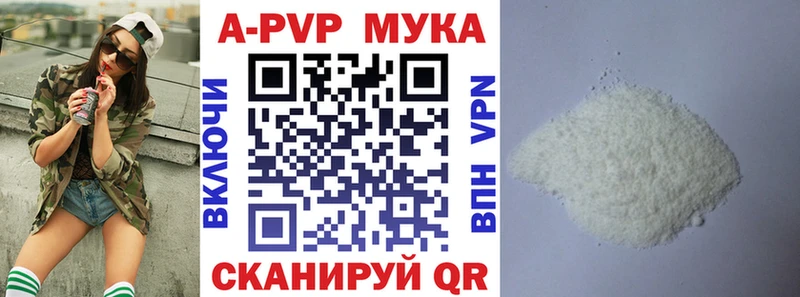 закладка  hydra ССЫЛКА  A-PVP мука  Кадников 