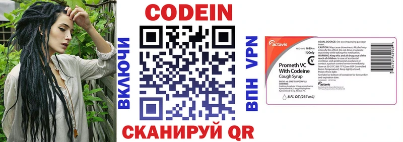 Кодеин напиток Lean (лин)  Кадников 